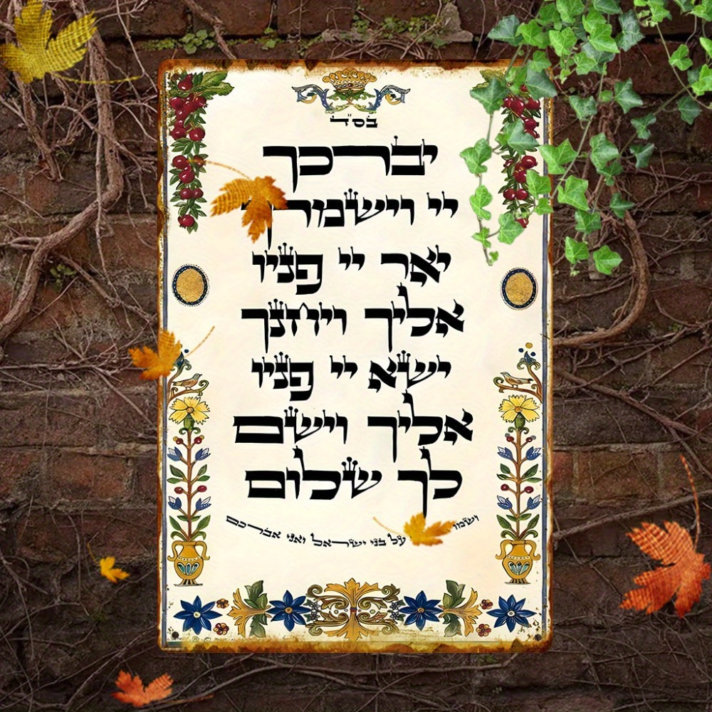 CIFBUY Hebrew Prayer Aluminum  - đánh giá và giá Home Bar Cafe