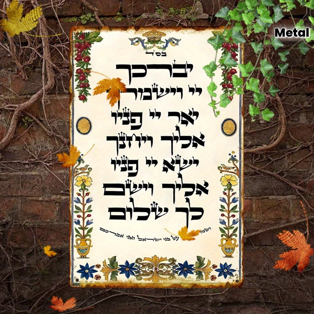 CIFBUY Hebrew Prayer Aluminum  - đánh giá và giá Home Bar Cafe