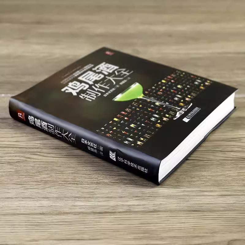 Cocktail Making Encyclopedia B - đánh giá và giá Cocktail Recipe Book